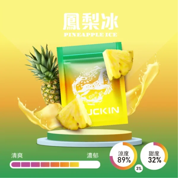 哩亞ILIA煙彈｜2.5ML發光菸彈：品質優異